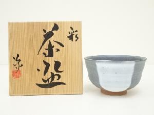 源窯造　彩茶碗（共箱）